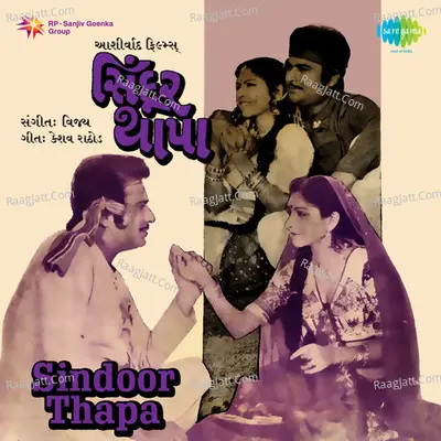 Sindoor Thapa Poster