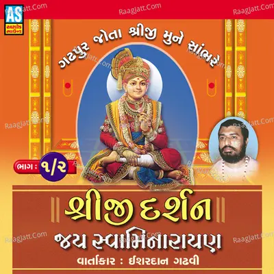 Shreeji Darshan Jay Swaminarayan, Vol. 1 & 2 - Ishardan Gadhvi
