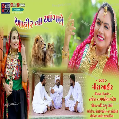 Ahir Na Aangne Cover
