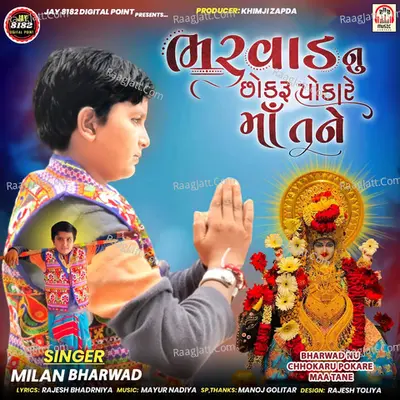 Bharwad Nu Chhokaru Pokare Maa Tane Cover