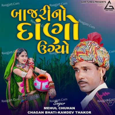 Bajri No Dano Ugyo Cover