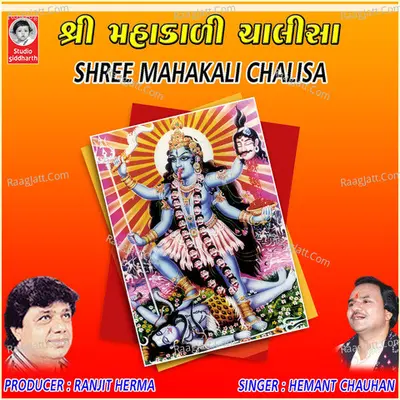 Shree Mahakali Chalisa Poster