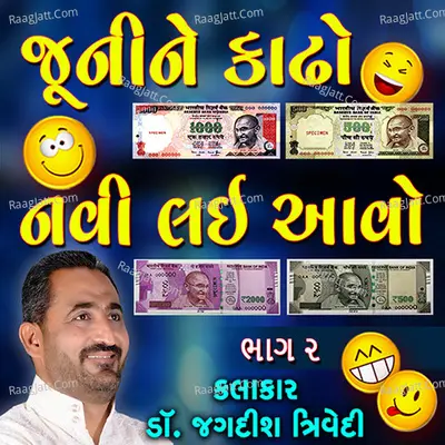 Juni Ne Kadho Navi Ne Lavo Part 2 Cover