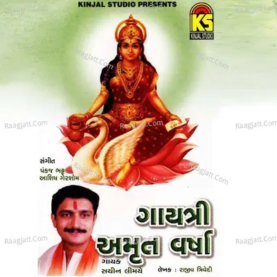 Gaytri Amrutvarsha - Sachin Limaye
