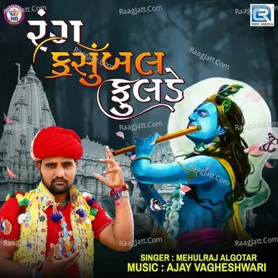 Rang Kashumbal Fulde Cover