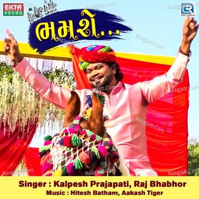 Bhamro Cover