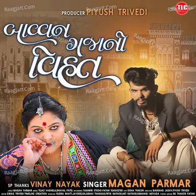 Bavvan Gaja Ni Vihat Cover