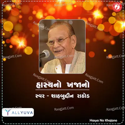 Hasya No Khajano - SHAHBUDDIN RATHOD