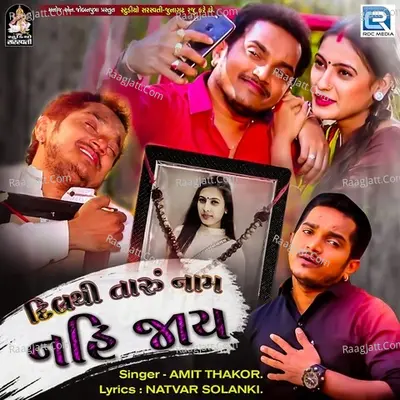 Dil Thi Taru Naam Nahi Jaay Cover