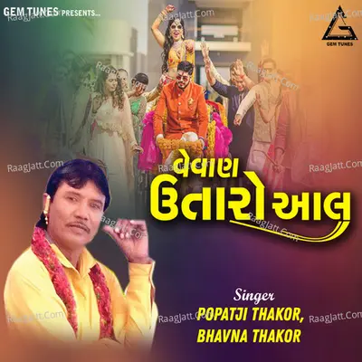 Vevan Utaro Aal Cover