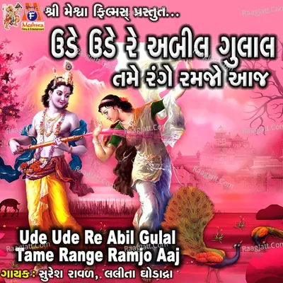 Ude Ude Re Abil Gulal Tame Range Ramjo Aaj Cover