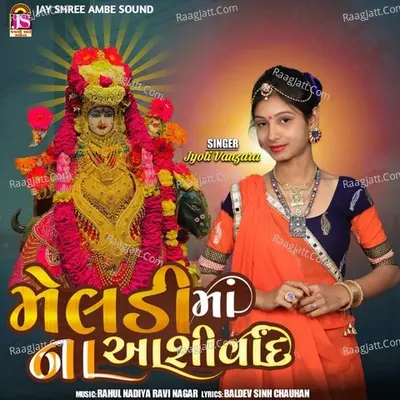 Meladimaana Ashirwad
