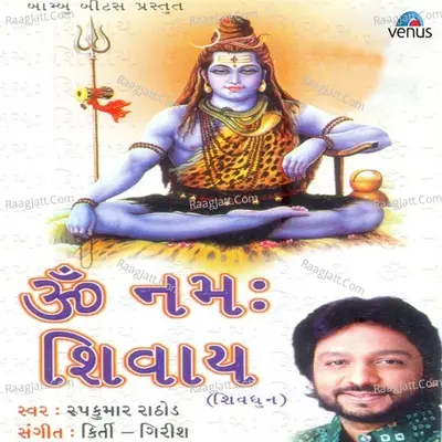 Om Namah Shivay- Gujrati Cover