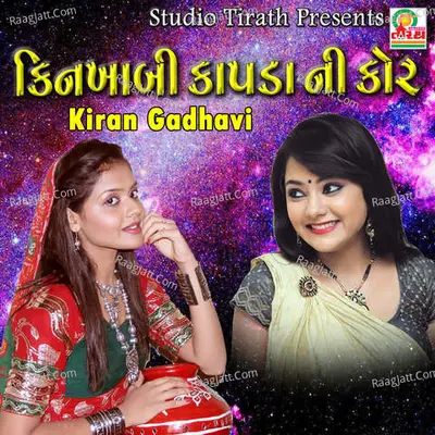 Kinkhabi kapda Ni Kor Cover
