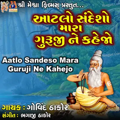 Aatlo Sandeso Mara Guruji Ne Kahejo Cover