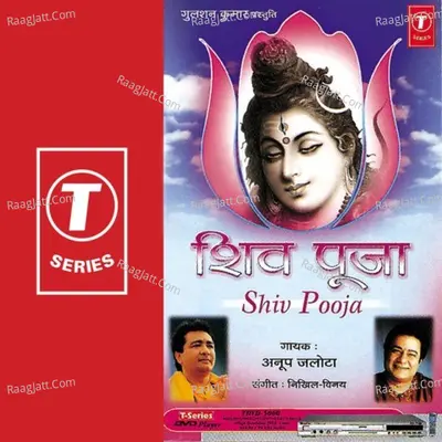 Shiv Pooja - Anup Jalota