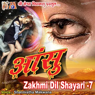 Aanshu Zakhmi Dil Shayari -7 Poster