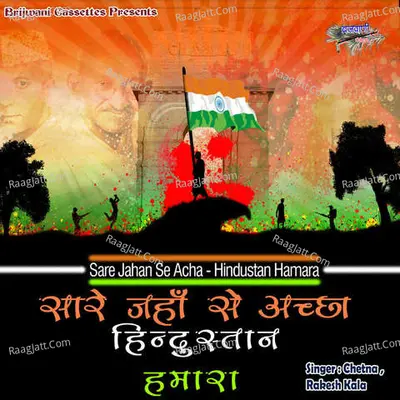 Sare Jahan Se Accha Hinduta Hamara Poster