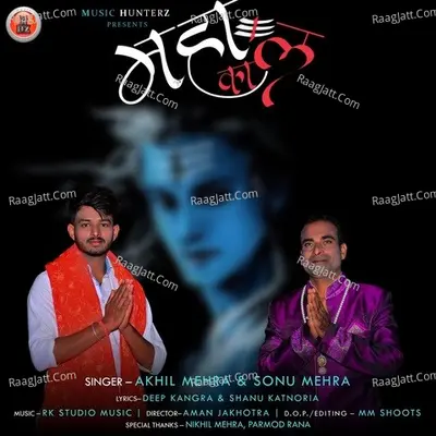 Mahakal - Shiv Bhajan Cover