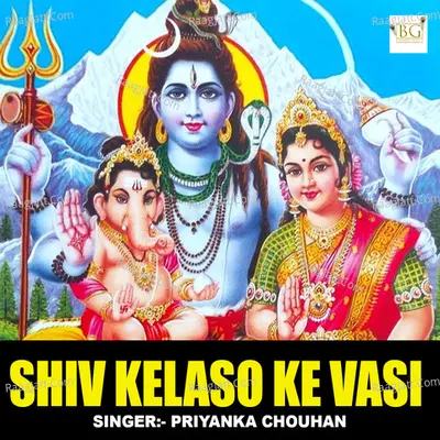 Shiv Kelaso Ke Vasi