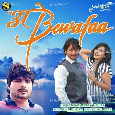 O Bewafaa