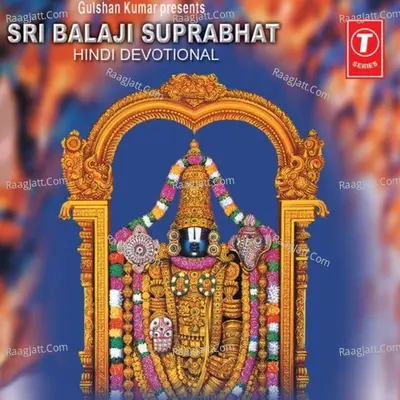 Shri Balaji Suprabhat - R  Chayadevi