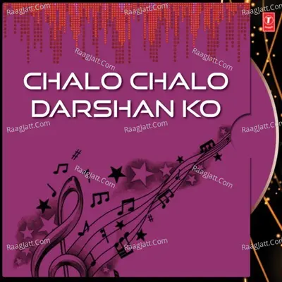 Chalo Chalo Darshan Ko - Lakhbir Singh Lakkha