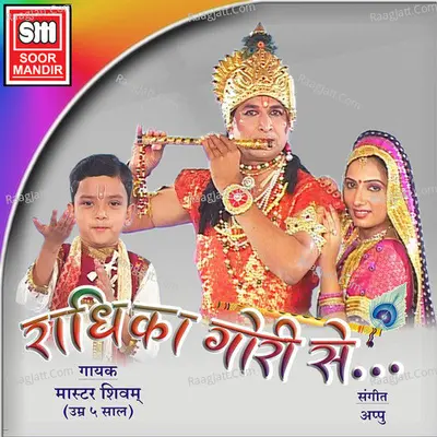 Radhika Goori Se Poster