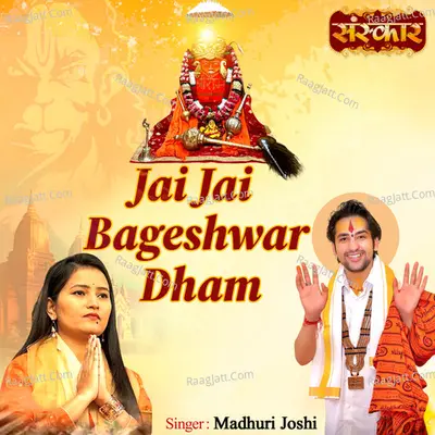 Jai Jai Bageshwar Dham Cover