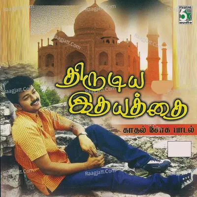 Thirudiya Idhayathai - Love Sad Songs - Bharani