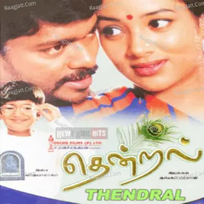 Thendral (Original Motion Picture Soundtrack) - Ilaiyaraaja