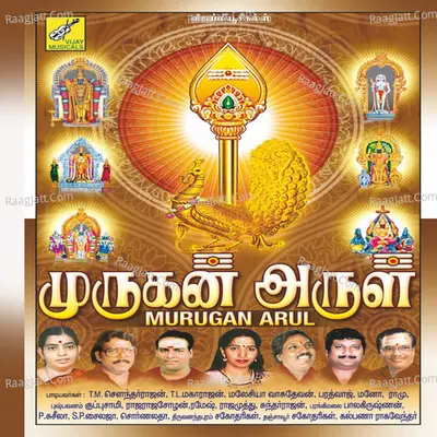 Murugan Arul Poster