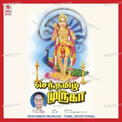 Sentamizh Muruga - T.K.S.Natarajan