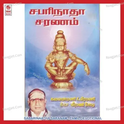 Sabarinaatha Saranam - K. Veeramani