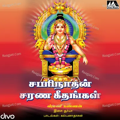 Sabarinathan Sarana Gethangal - Veeramani Kannan