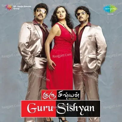 Guru Sishyan - Dhina