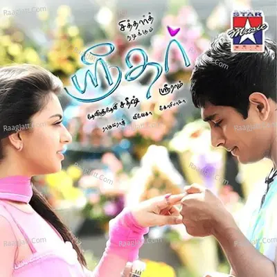 Sridhar - 