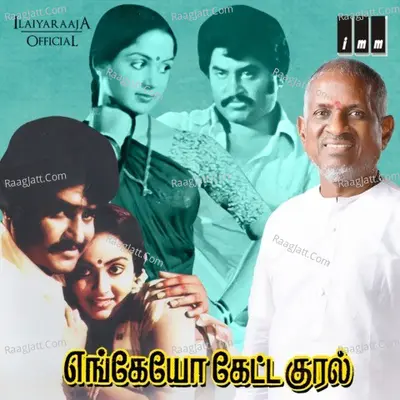 Enkeyo Ketta Kural - Jency