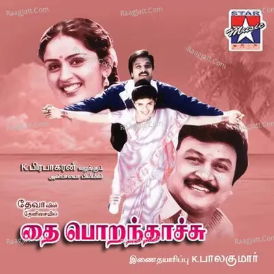 Thaiporanthachu - 
