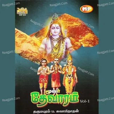 Moover Thevaram Vol-1 - Dharmapuram P Swaminathan