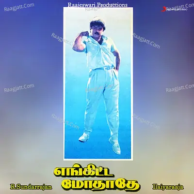 Enkitta Mothathe (Original Motion Picture Soundtrack) - Ilaiyaraaja