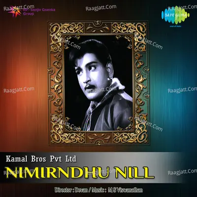 Nimirndhu Nill - T.M. Soundararajan