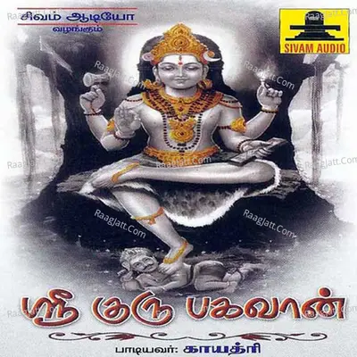Shri Guru Bhagavan - Gayathri