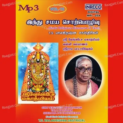 Tamil Hindu Religious Discourse Vol-10 - T.S.Balakrishna Sastrigal