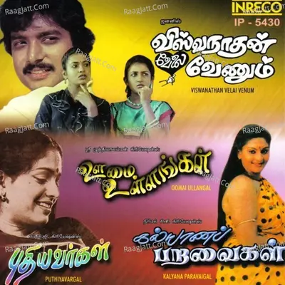 Oomai Ullangal-Kalyana Paravaigal-Viswanathan Velai Venum-Puthiyavargal Poster
