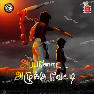 Appanoda Alukku Vetti Cover