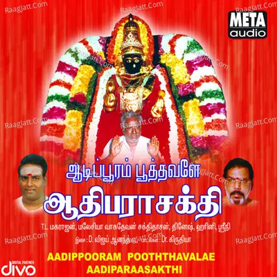 Aadipooram Pooththavalae Aadiparaasakthi - D.Vijay Aanand