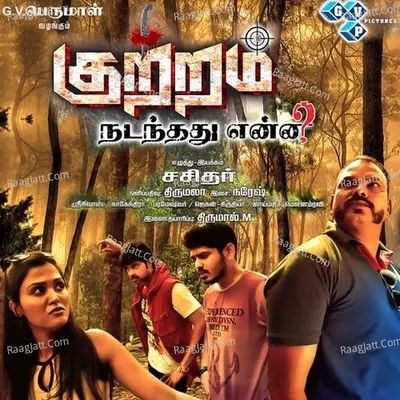 Kutram Nadanthathu Enna - Naresh