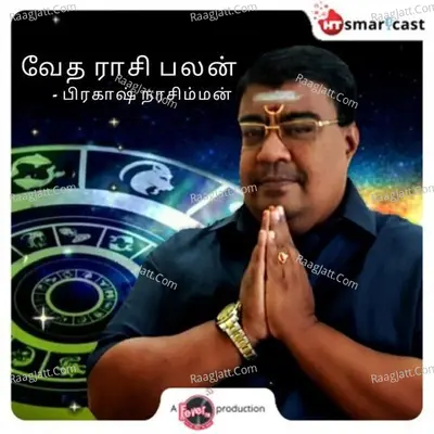 Vedic Astro in Tamil - season - 1 - Fever FM - HT Smartcast