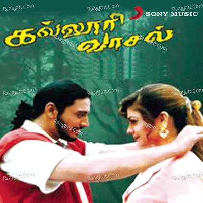 Kalloori Vaasal (Original Motion Picture Soundtrack) - Deva